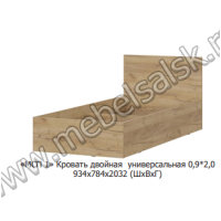 «МСП 1» Кровать двойная универсальная 0,9*2,0